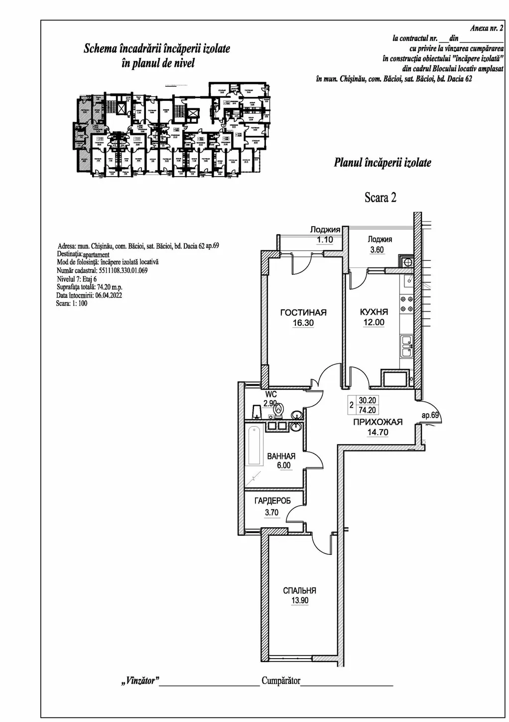 2-комнатная квартира, 79.9 м² — Изображение 4