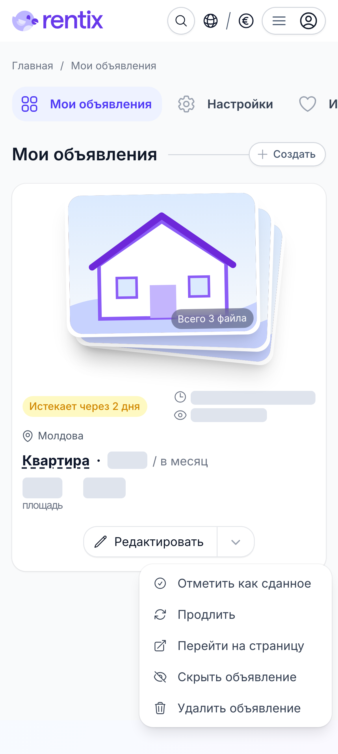 Карточка объявления и меню действий на телефоне