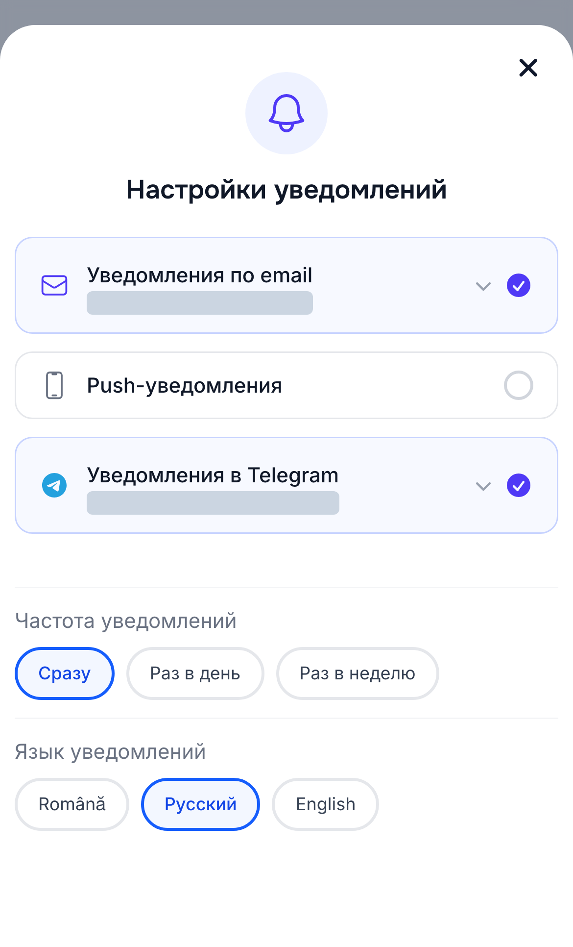 Настройки уведомлений и три варианта частоты на телефоне
