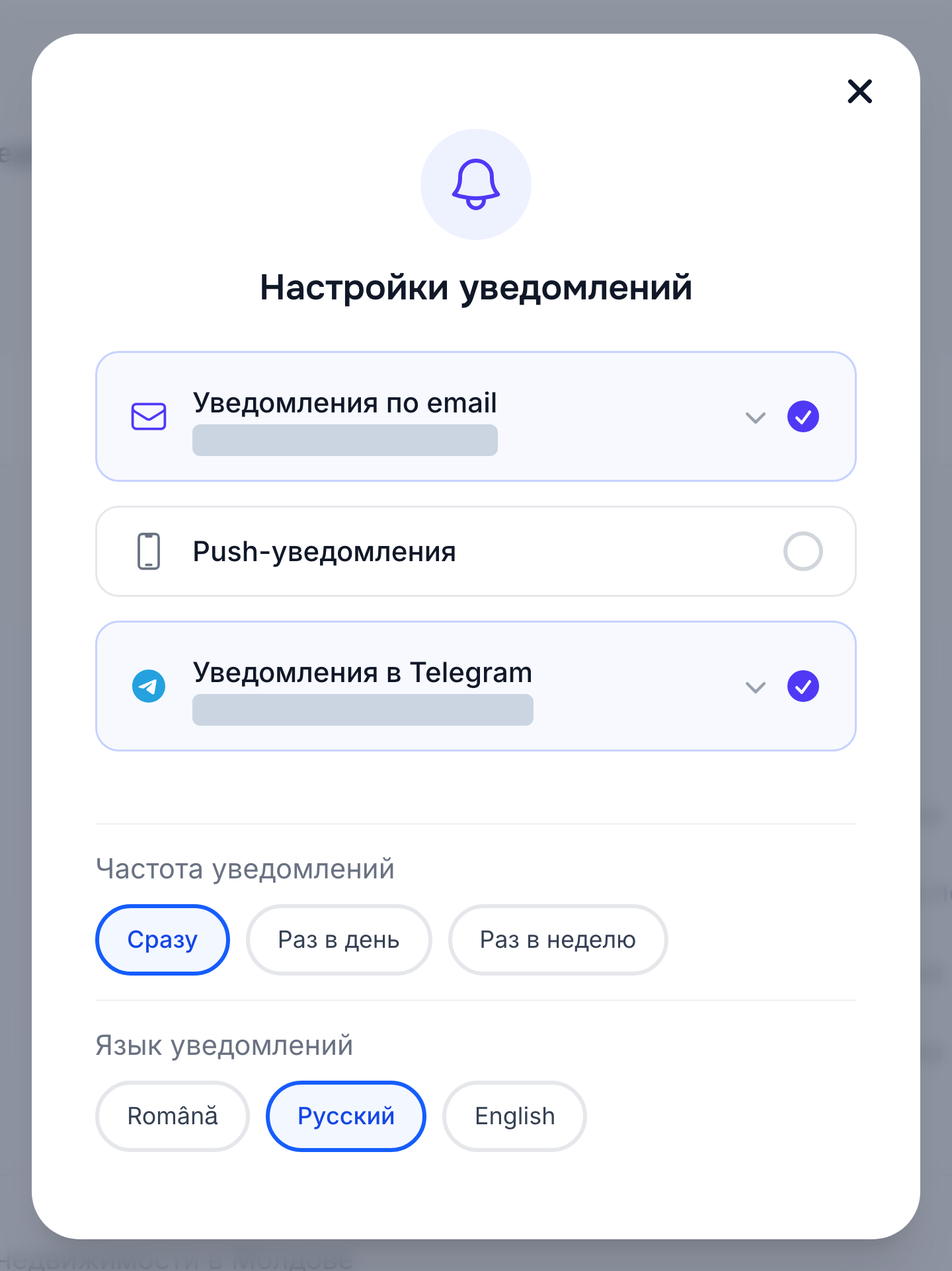 Настройки каналов, языка и частоты уведомлений