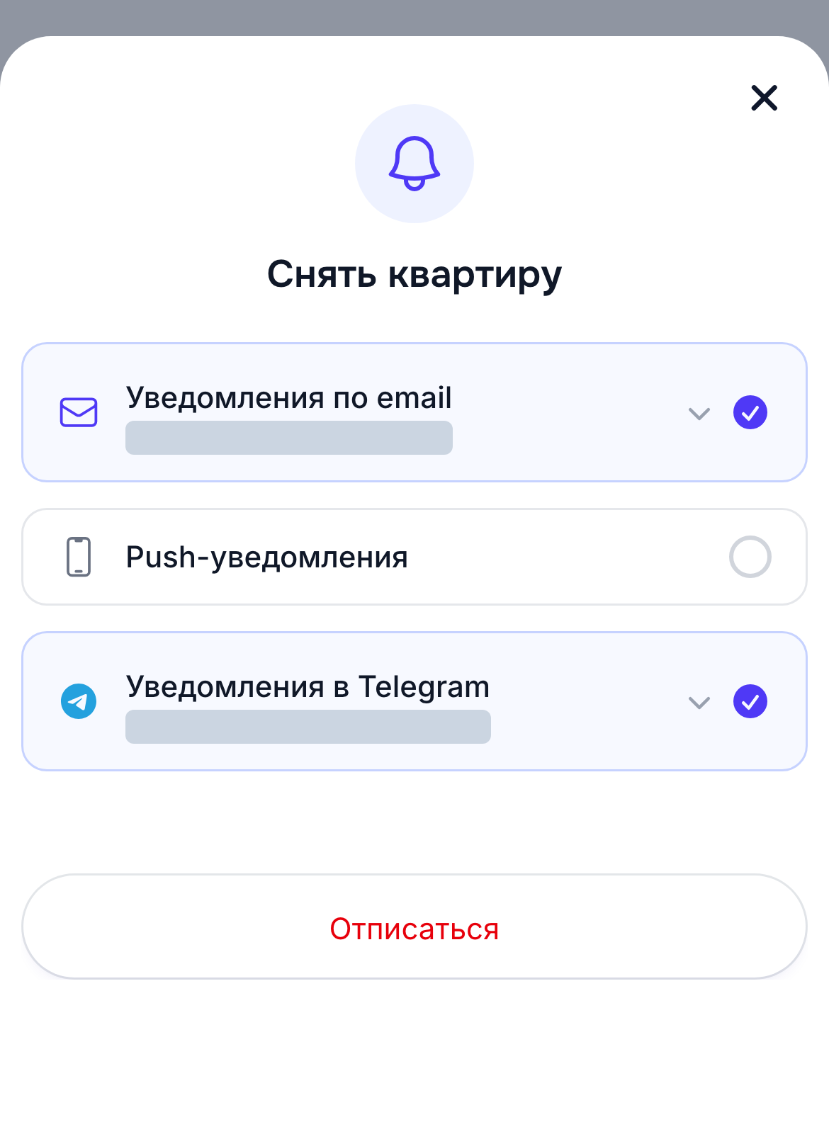 Подключённый Telegram в подписке Rentix на телефоне