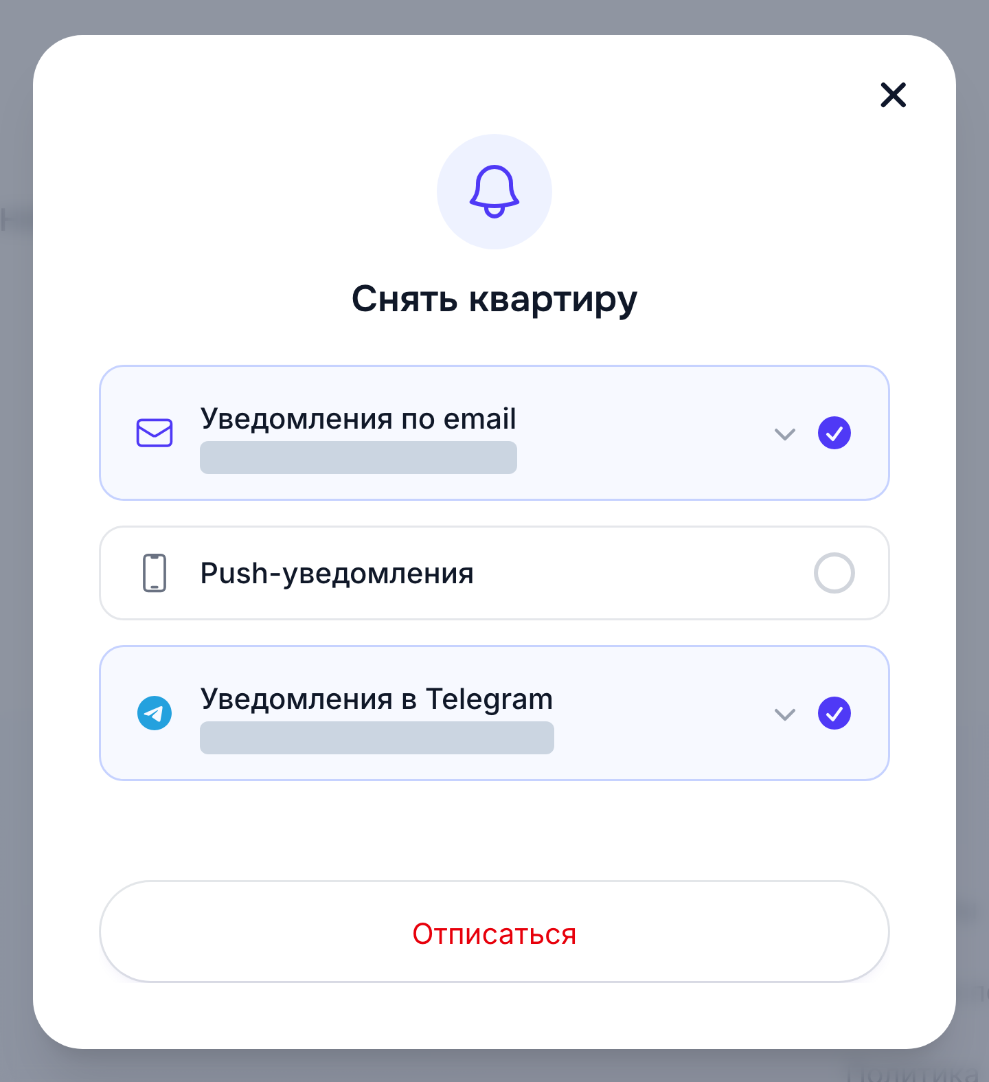 Подключённый Telegram в окне подписки Rentix