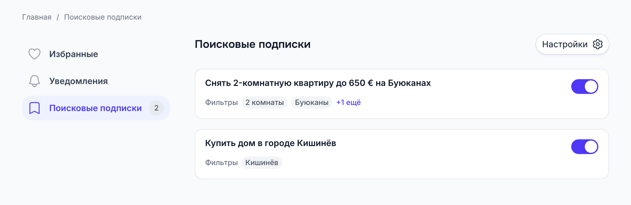 Список поисковых подписок и кнопка настроек уведомлений