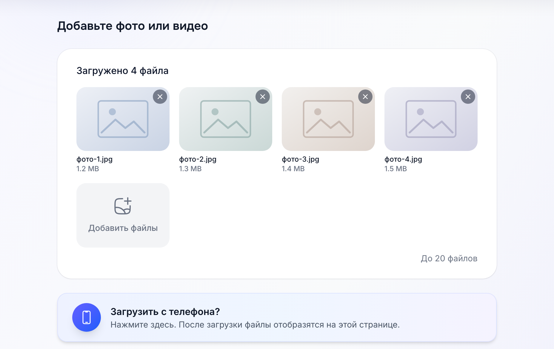 Загрузка фотографий и видео при создании объявления