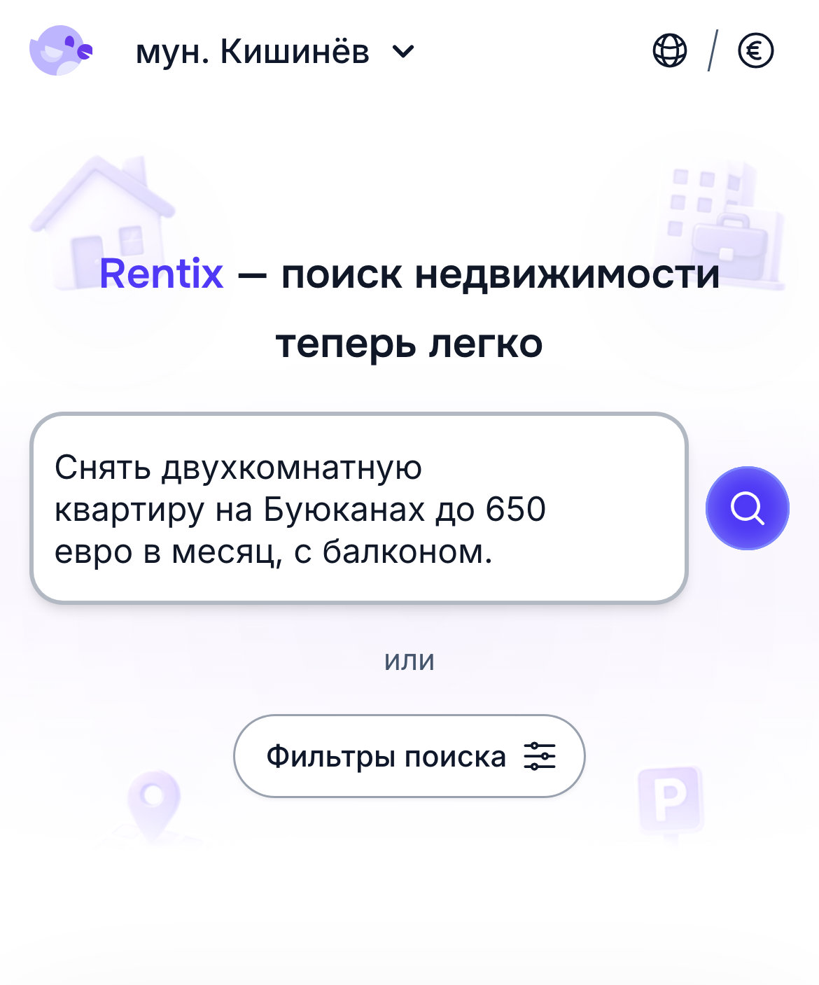 Поиск квартиры обычными словами