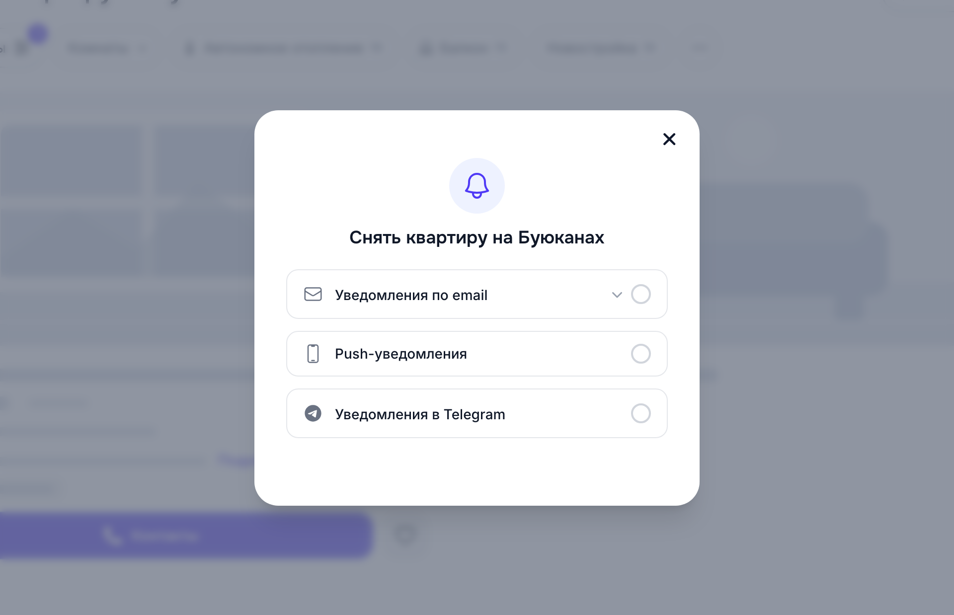 Выбор способов получения уведомлений