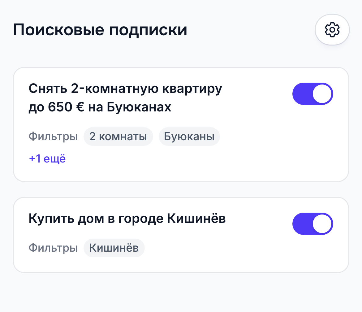 Управление подписками на поиск